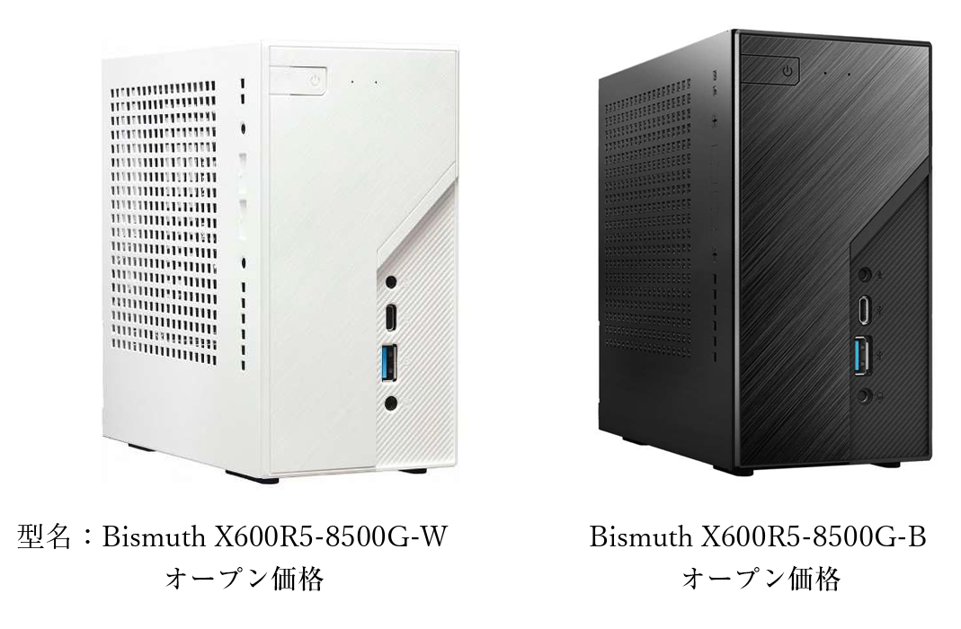 型名：Bismuth X600R5-8500G-W,Bismuth X600R5-8500G-B 